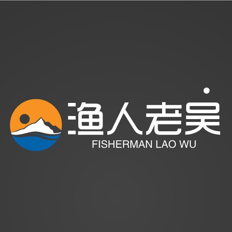 渔人老吴