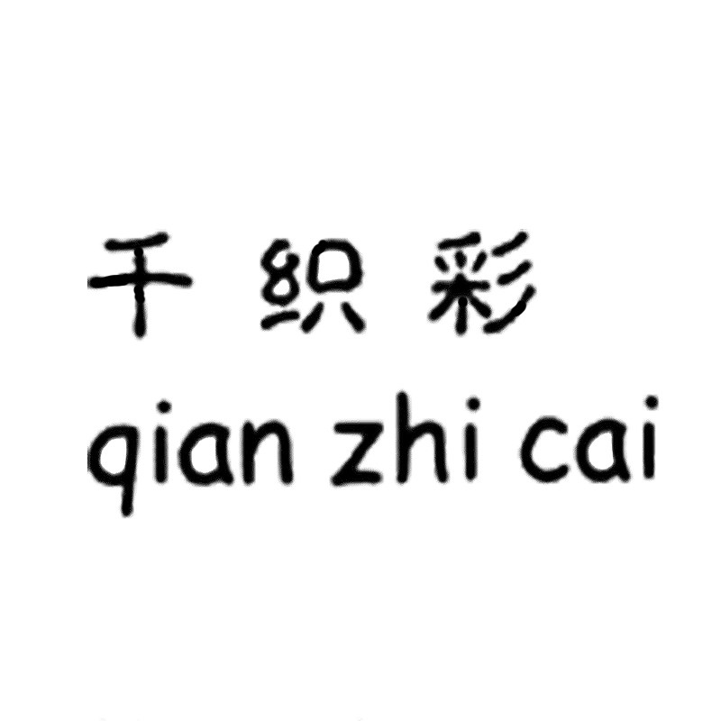 千织彩棒球帽