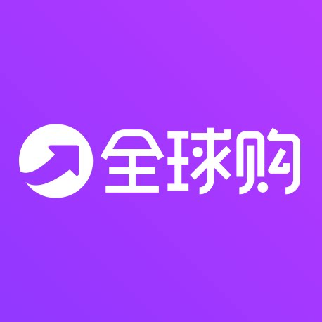 全球购官方买手店