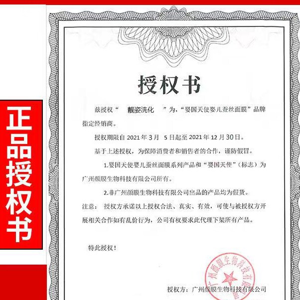 妃泊莱企业店