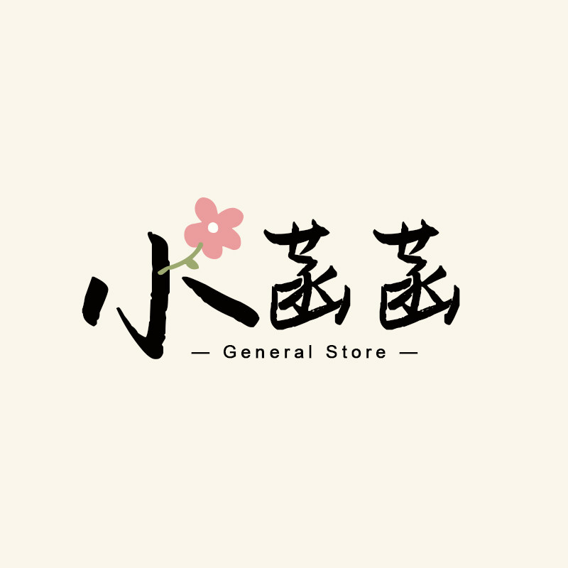 小菡菡店铺