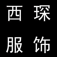 西琛品牌店
