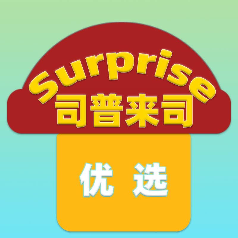 司普来司优选 店铺LOGO