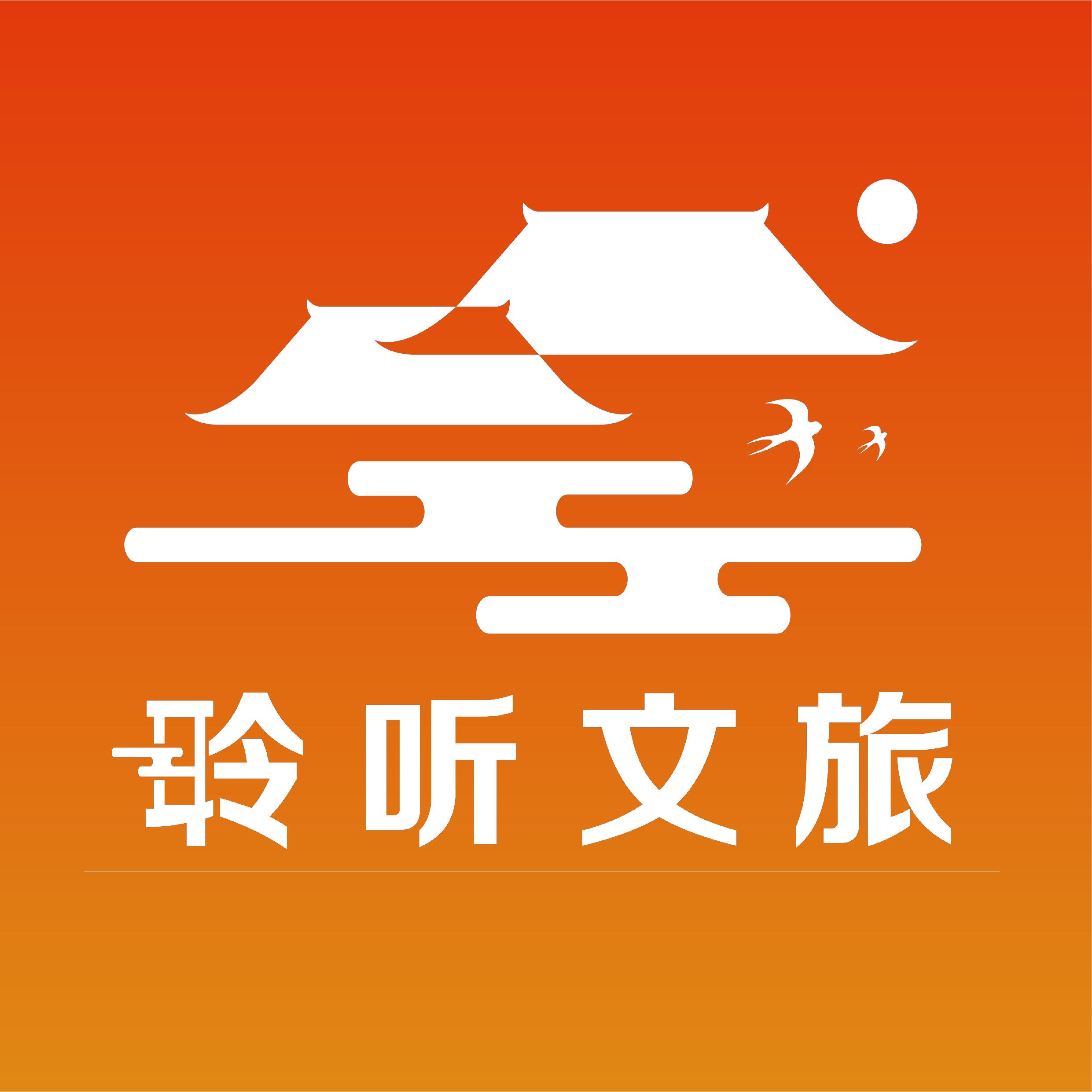 陕西聆听旅游专营店
