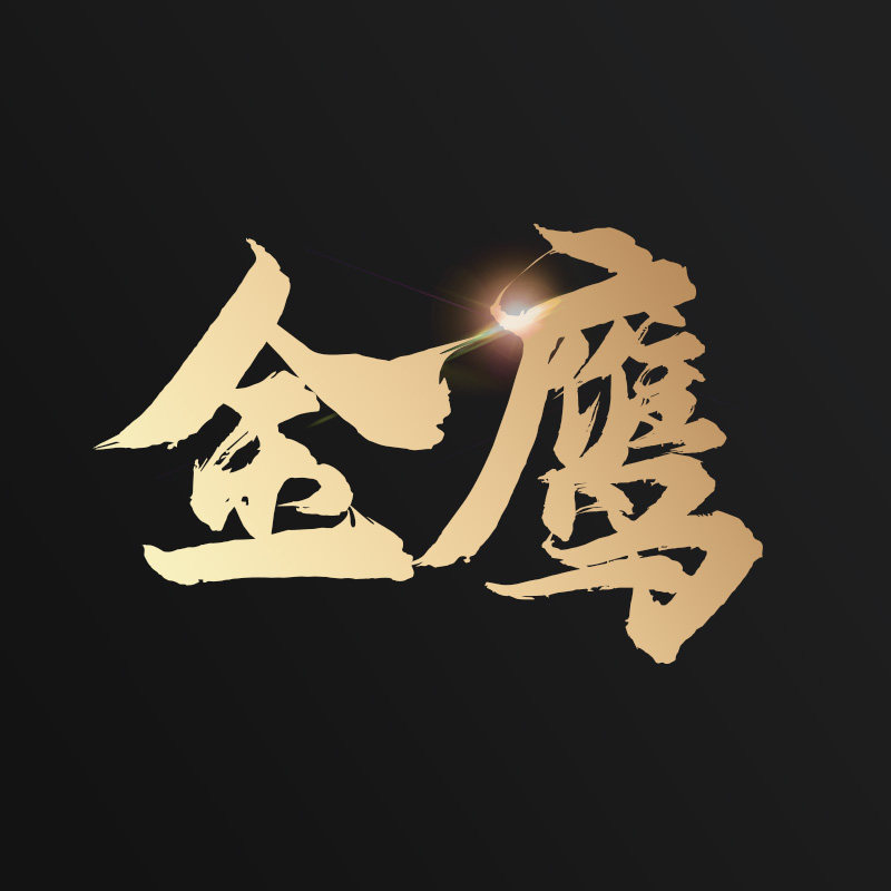 金鹰纸业工厂店