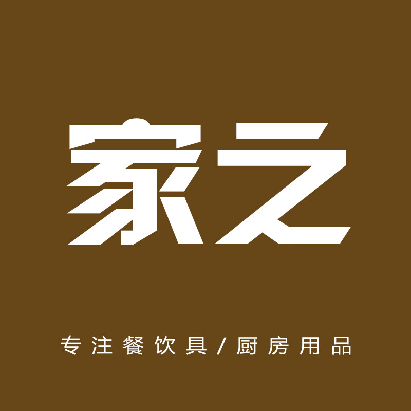 家之厨房餐饮用品