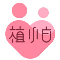 植小白旗舰店