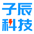 子辰科技