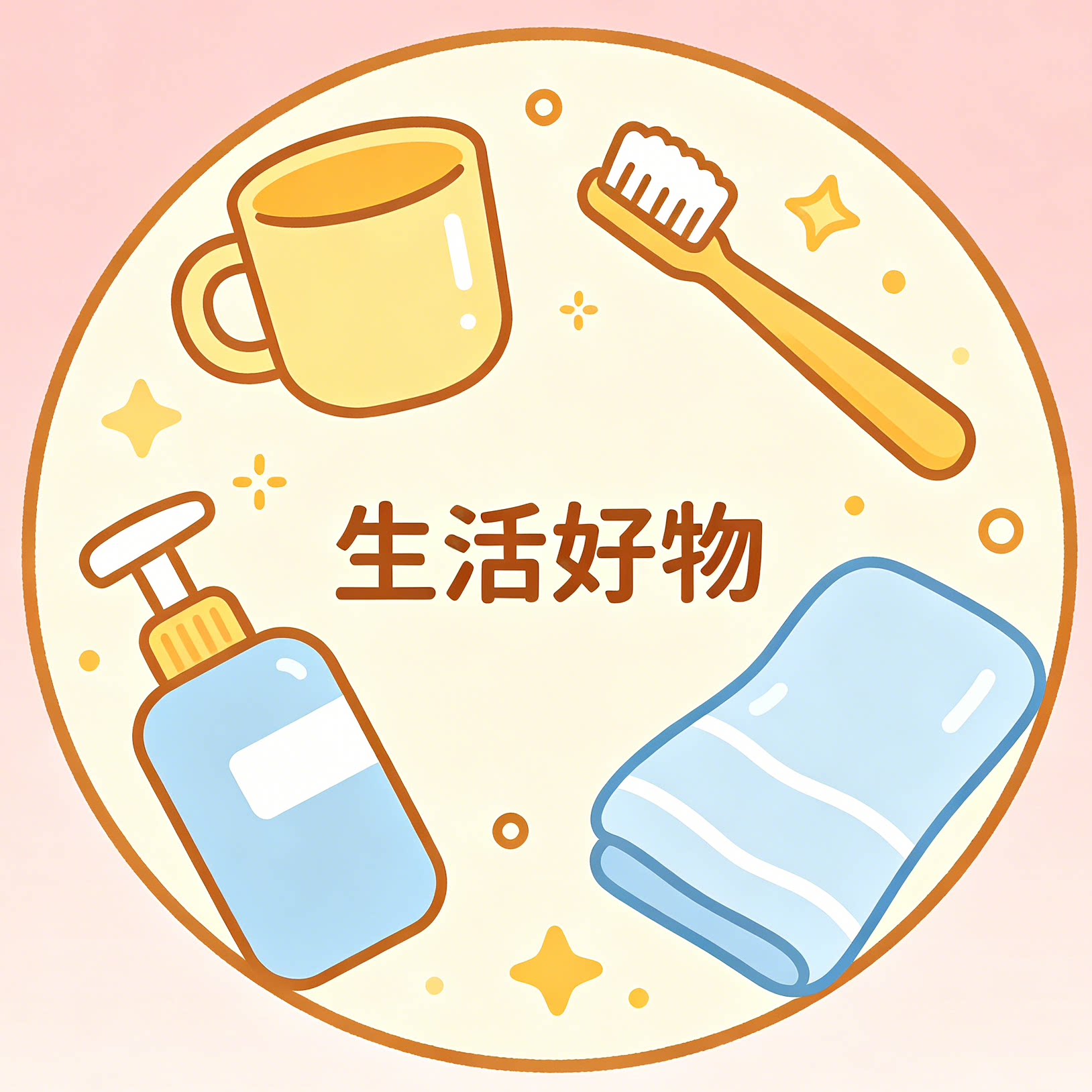 萱萱优选生活百货