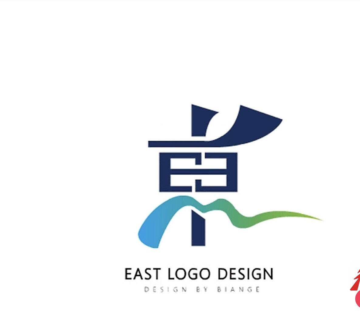 东壹服装商贸 店铺LOGO