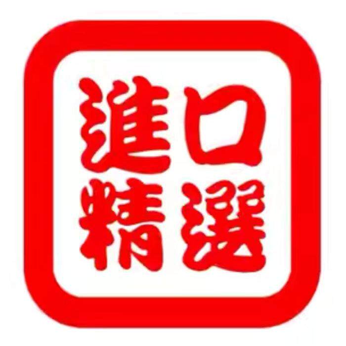日本进口百货万达店