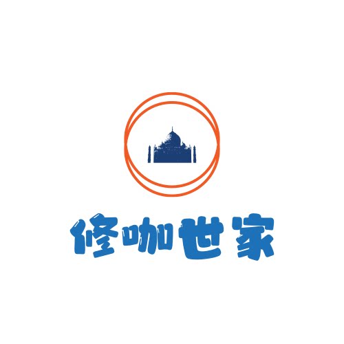 修咖世家