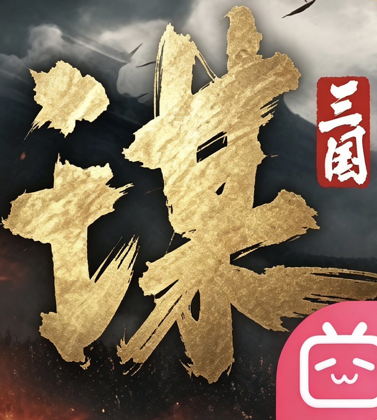 无晴手游 店铺LOGO