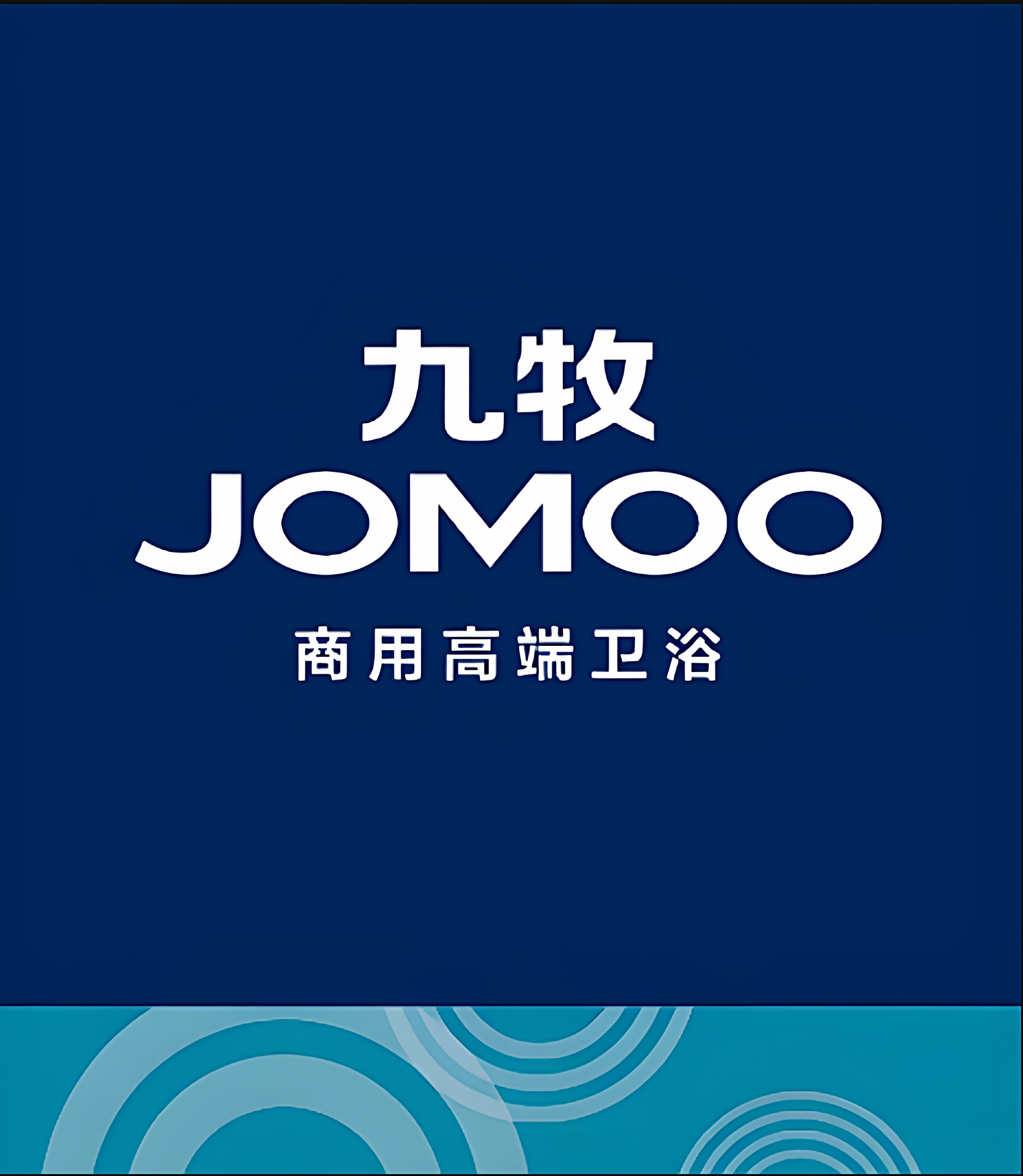JOMOO九牧龙头五金官营店