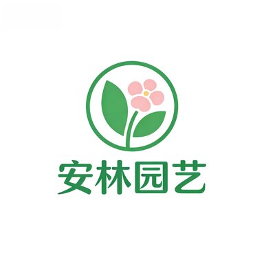 安林园艺 店铺LOGO