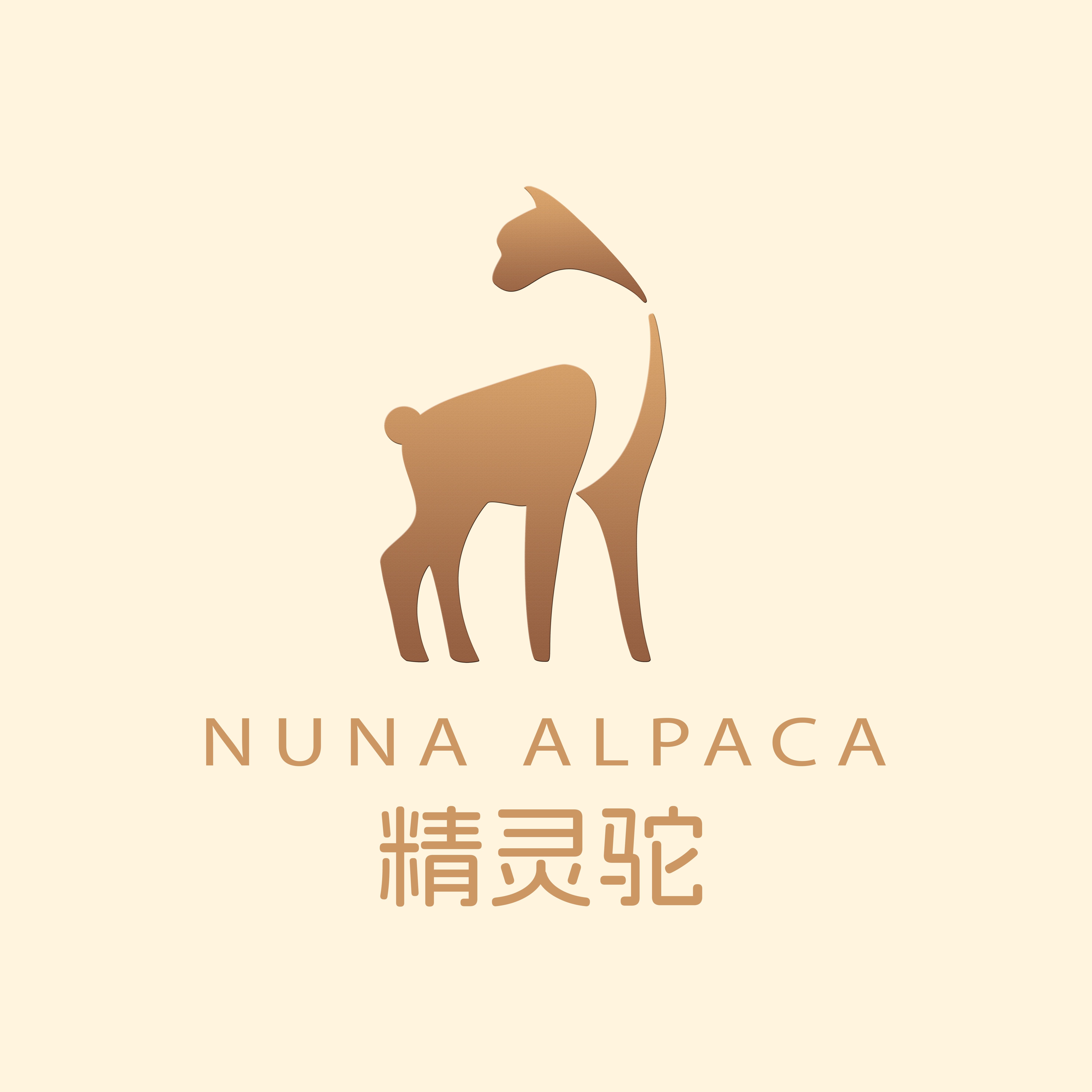 NUNA ALPACA秘鲁羊驼玩偶