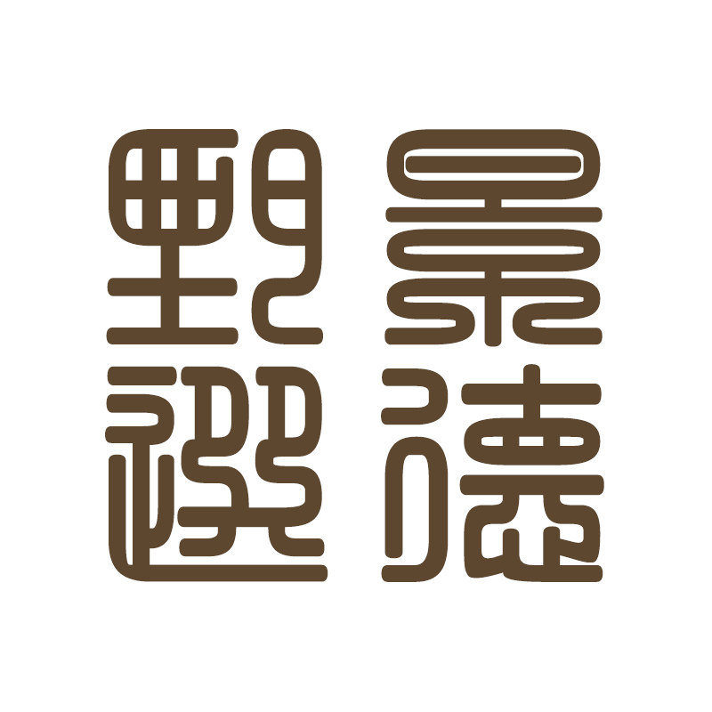 景德甄选