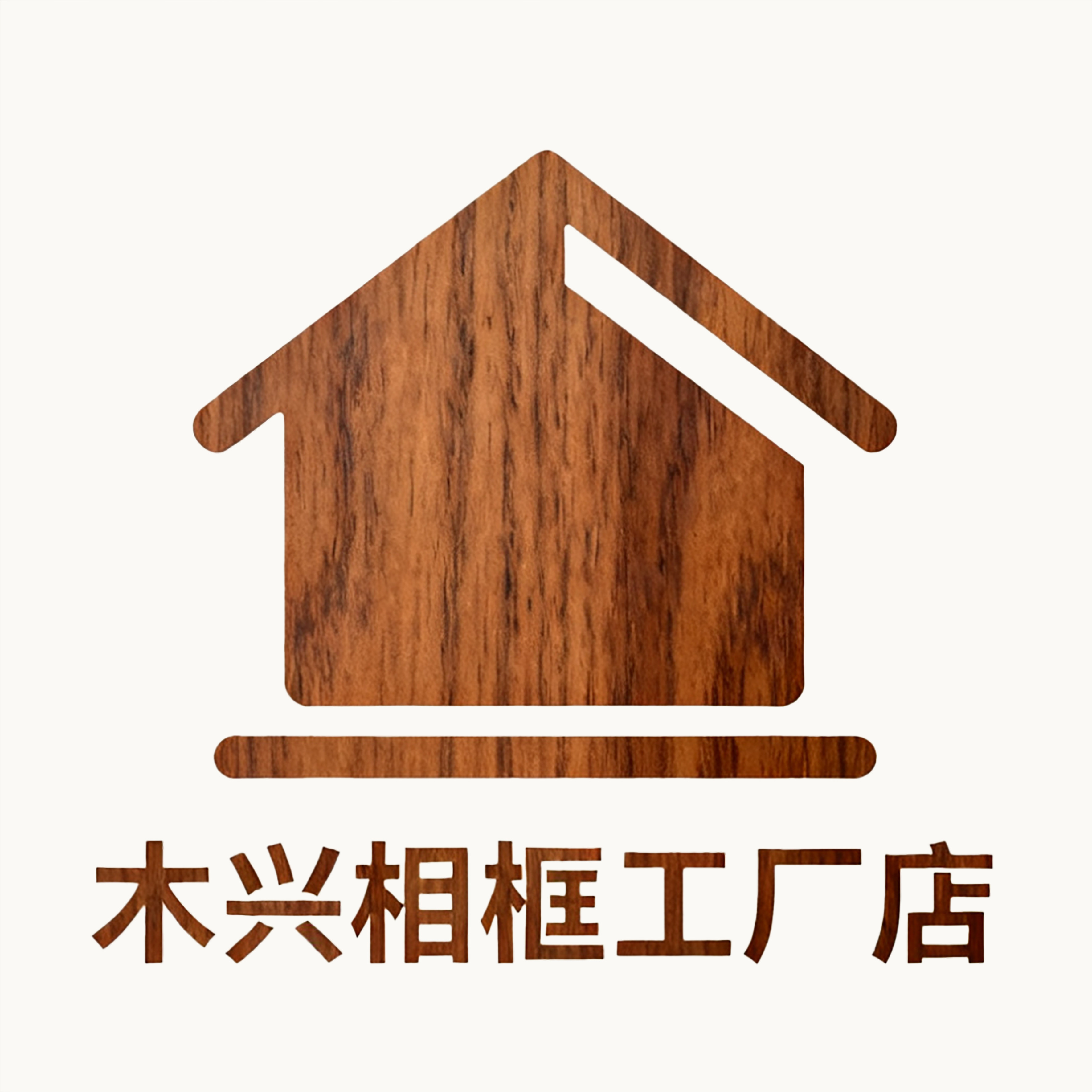 木兴相框工厂店