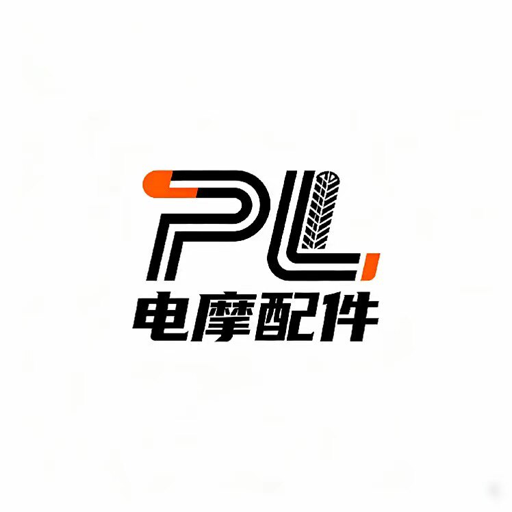 PL电摩配件库