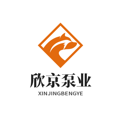 欣京泵业