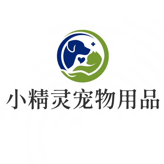 小精灵宠物精品店