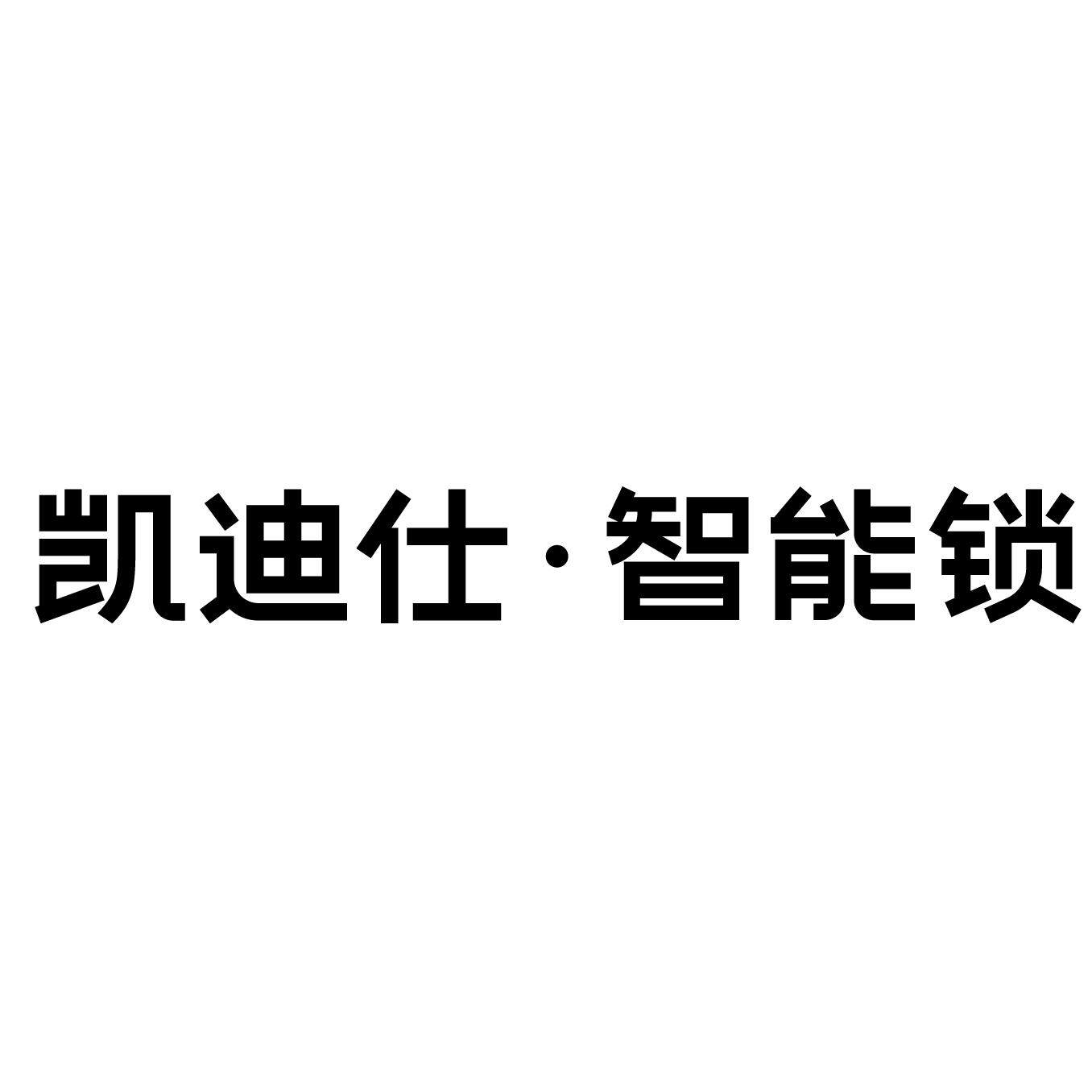 凯迪仕企业店 店铺LOGO