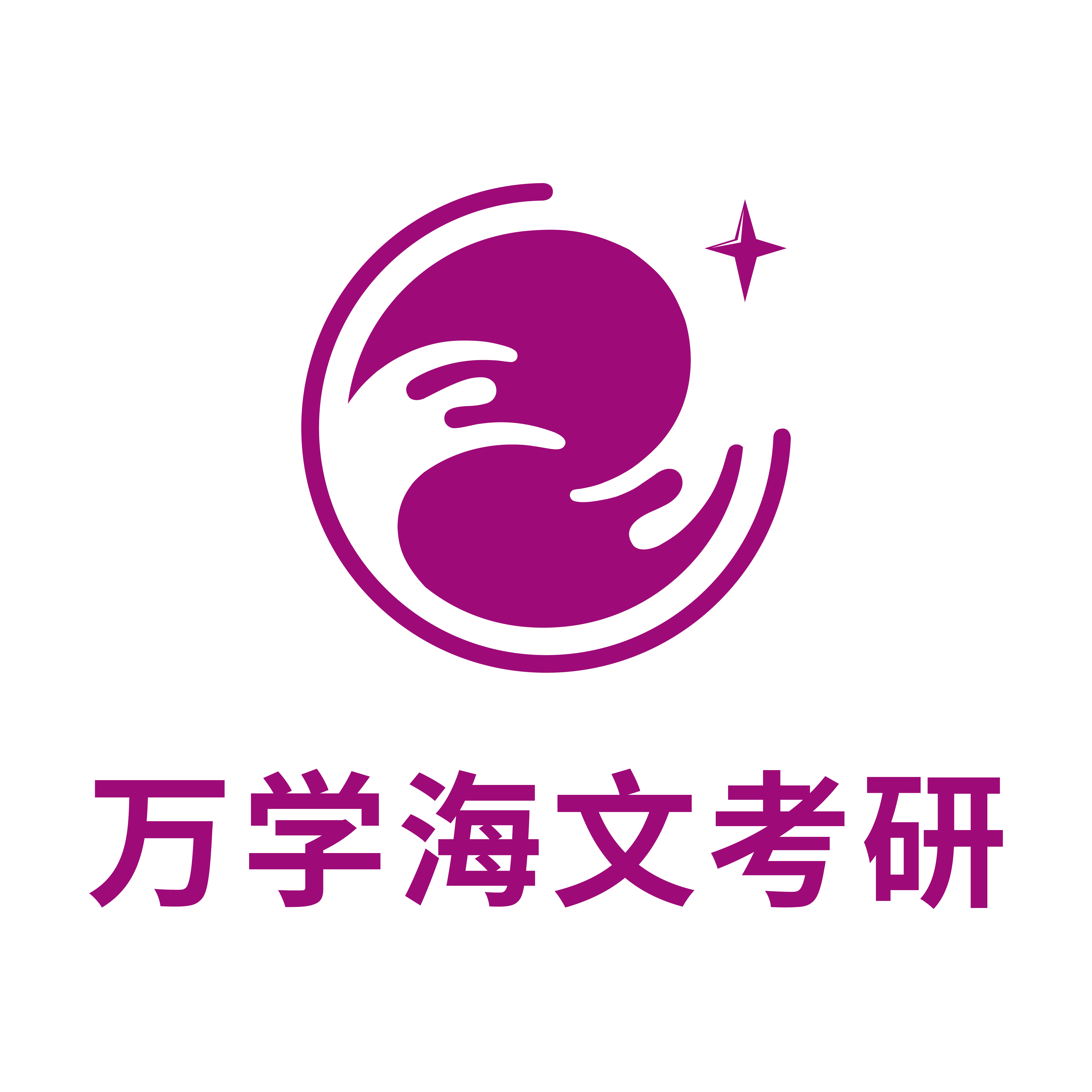 海文考研教育旗舰店