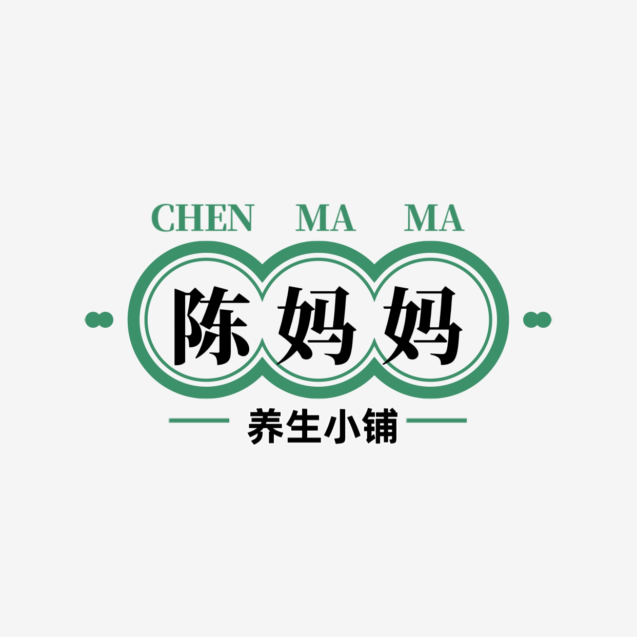 陈妈妈养生小铺