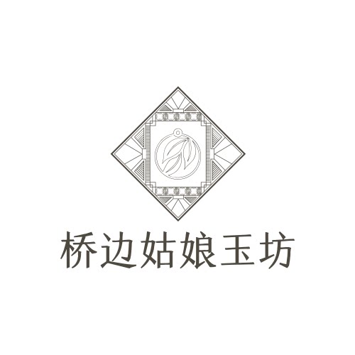 桥边姑娘玉坊