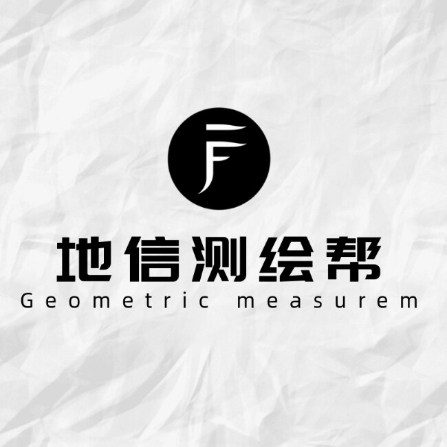地信测绘帮