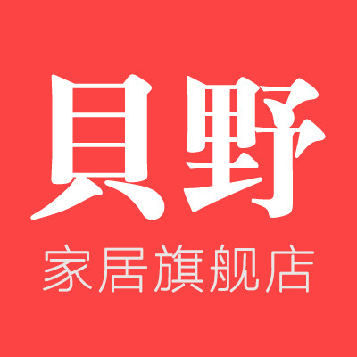贝野家居旗舰店