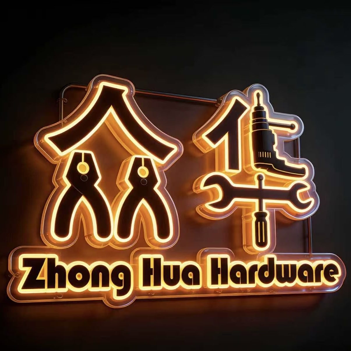 众华五金专营店