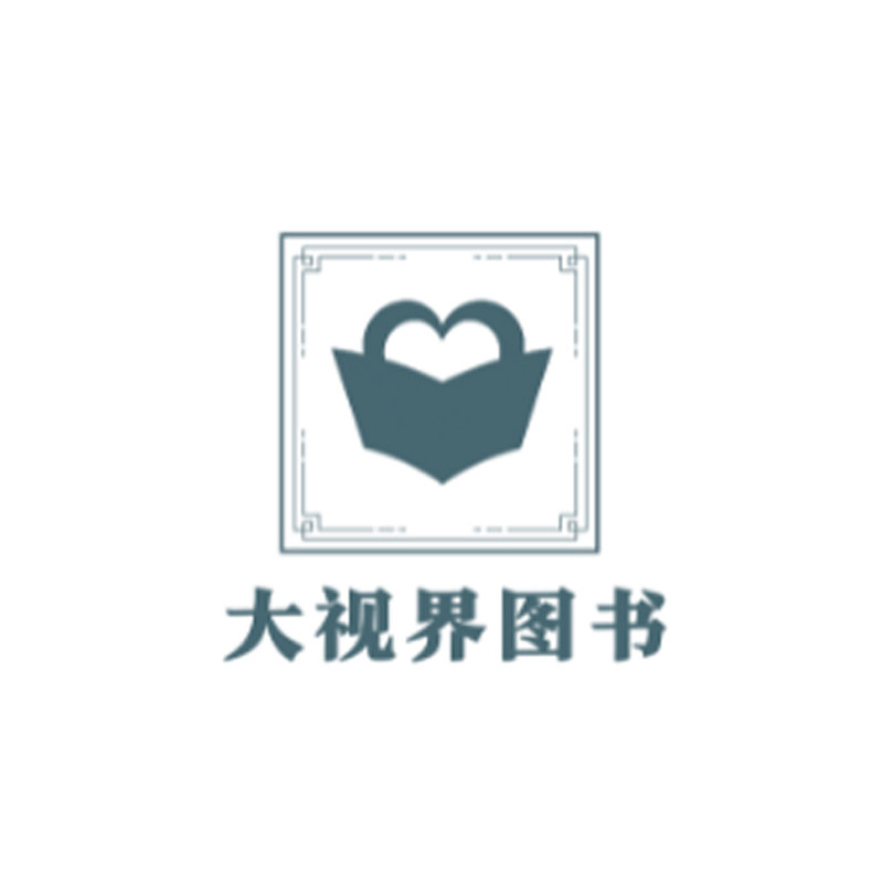 大视界图书