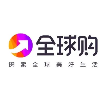 全球品牌免税折扣店