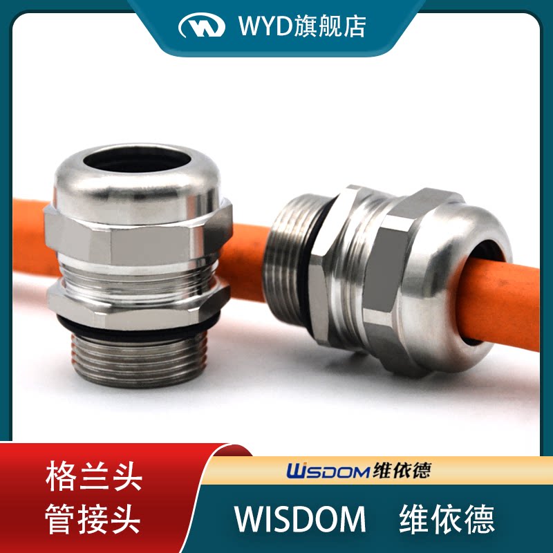 WYD旗舰店