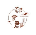 郯食郡