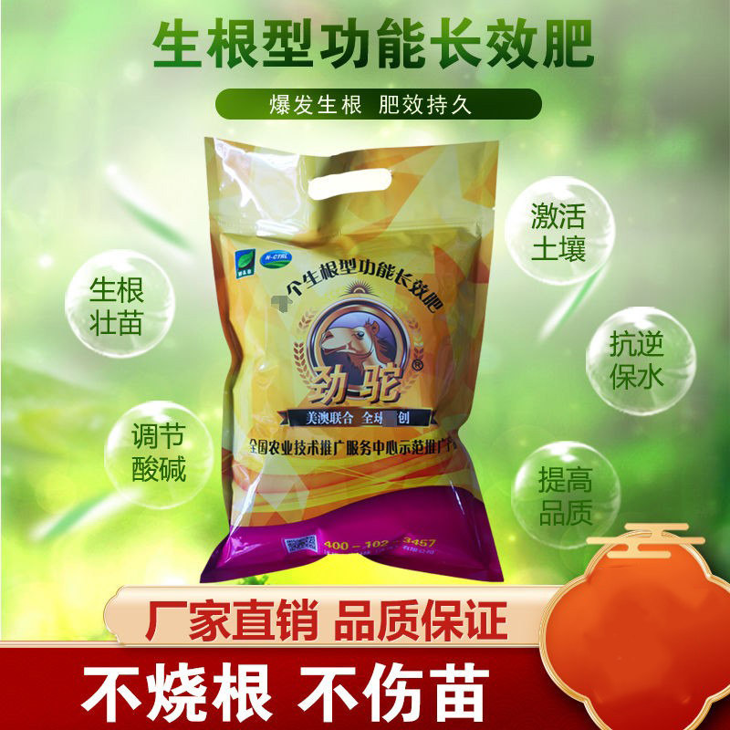速飞达农资