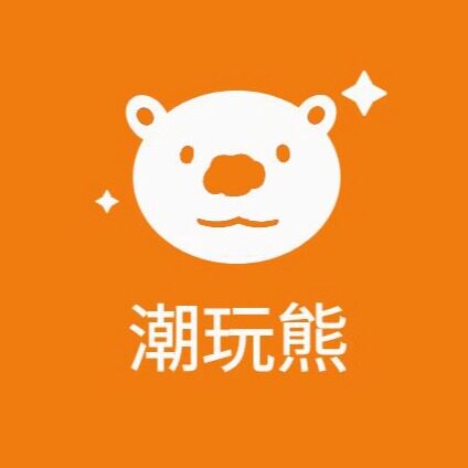 潮玩熊