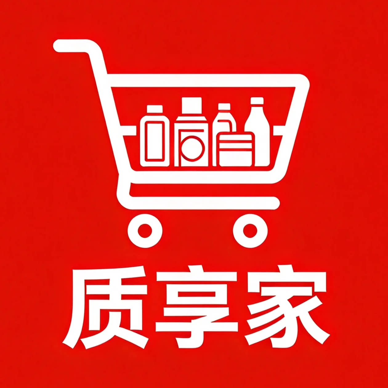 质享家运动服饰独享店