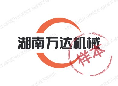 湖南万达机械