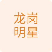 龙岗明星包装企业店