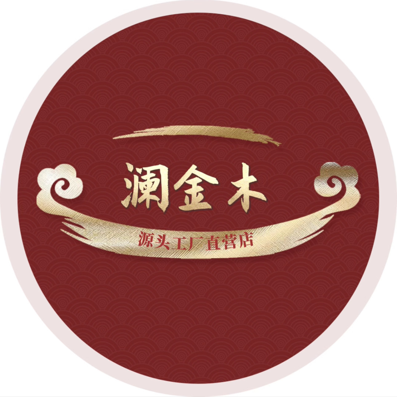 澜金木