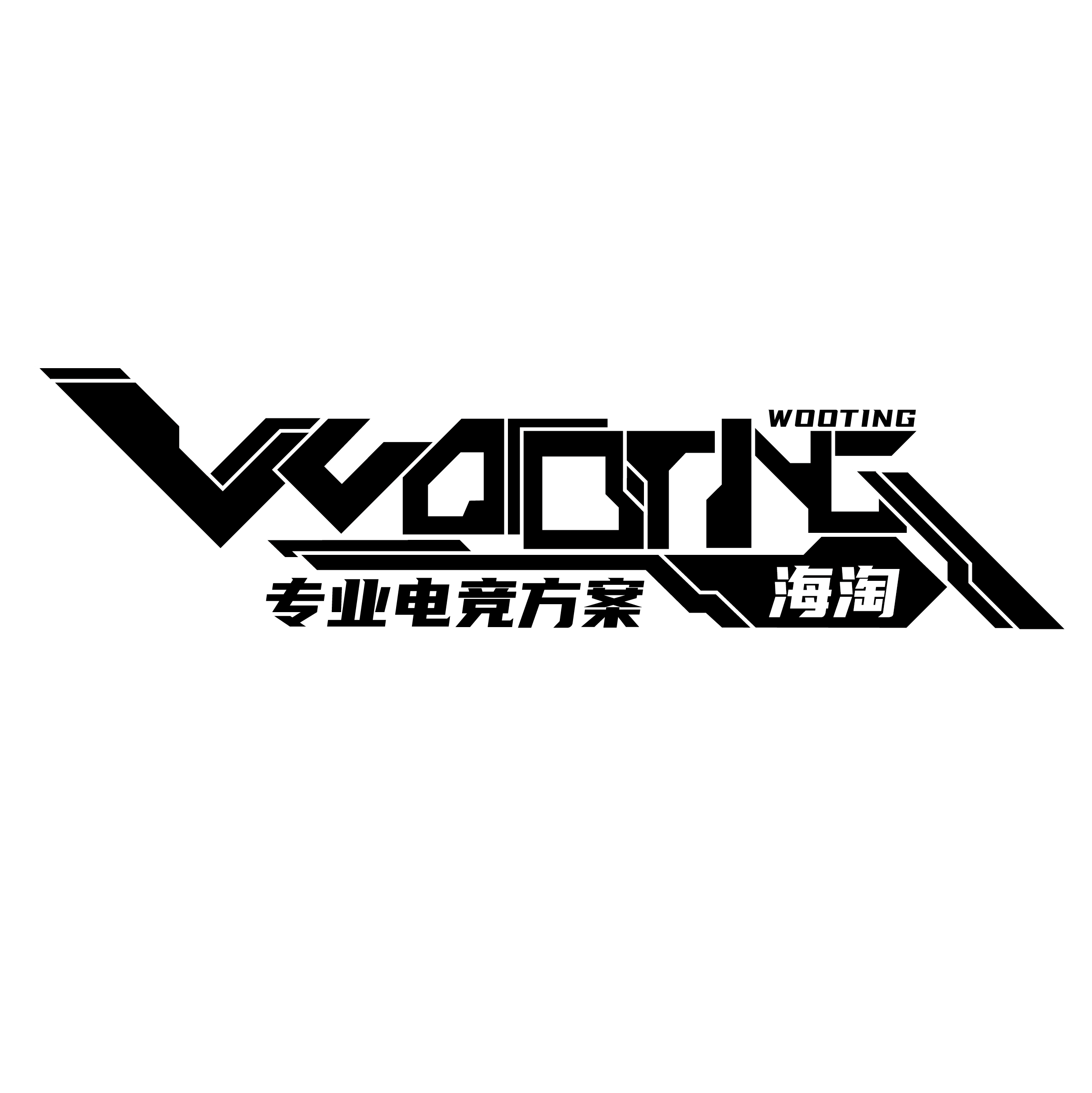 wooting海淘