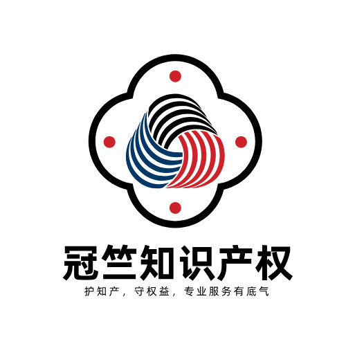 冠竺知产企服店