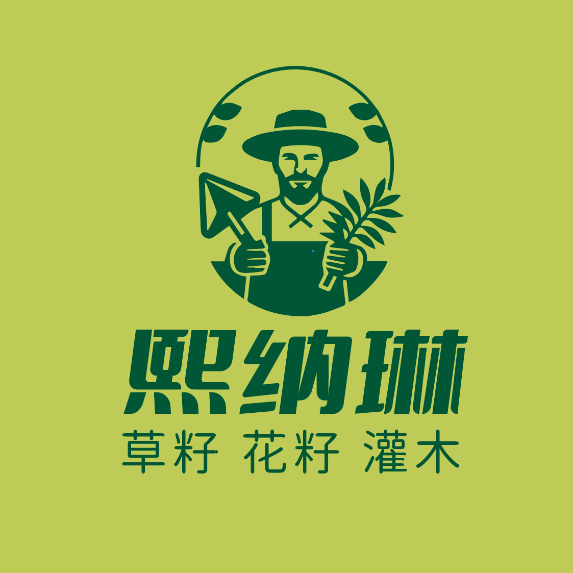 熙纳琳旗舰店