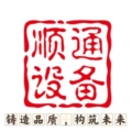 深圳顺通人行设备企业店 店铺LOGO
