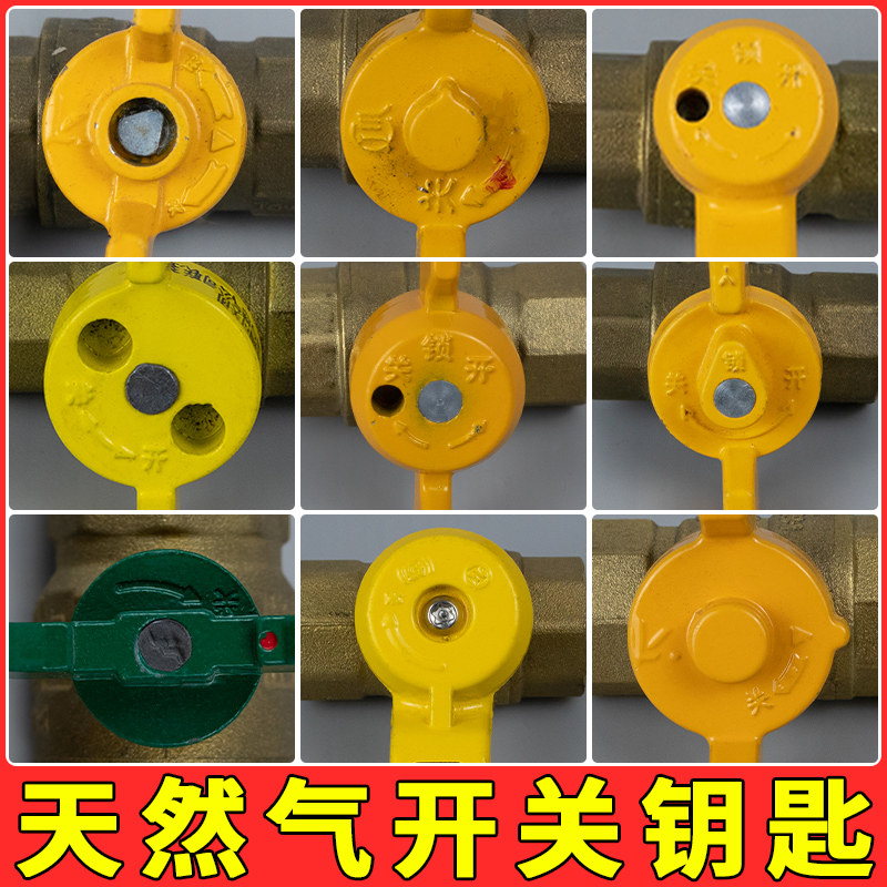 阀门专业钥匙厂家