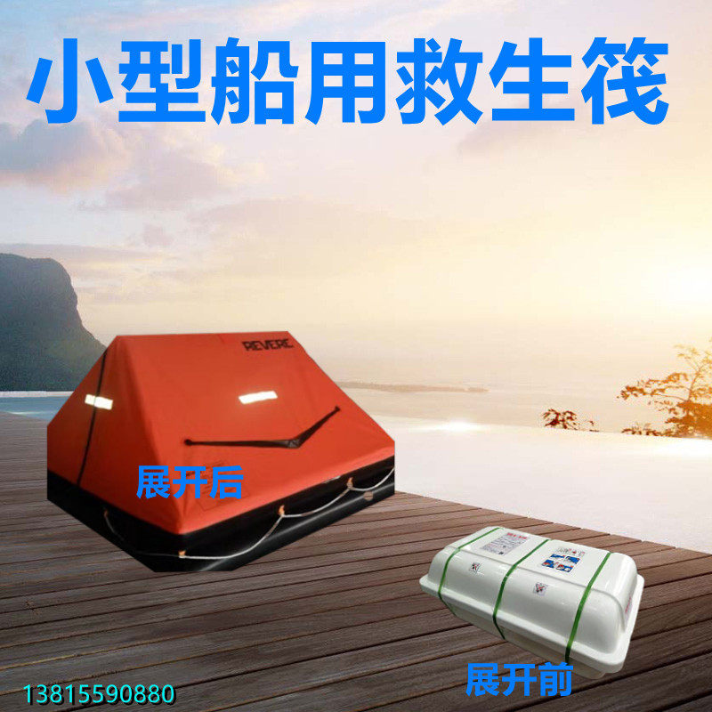 船舶远洋用品