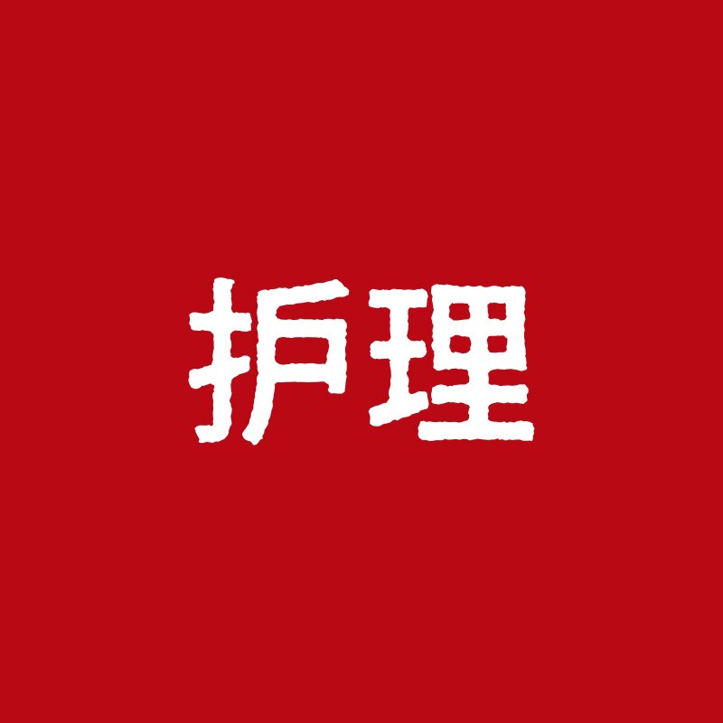 taotaott 店铺LOGO
