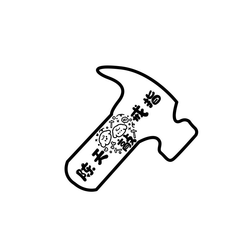 陈天敲戒指 店铺LOGO